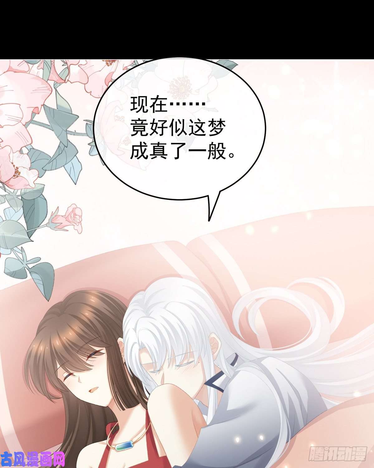 女帝的后宫哄睡