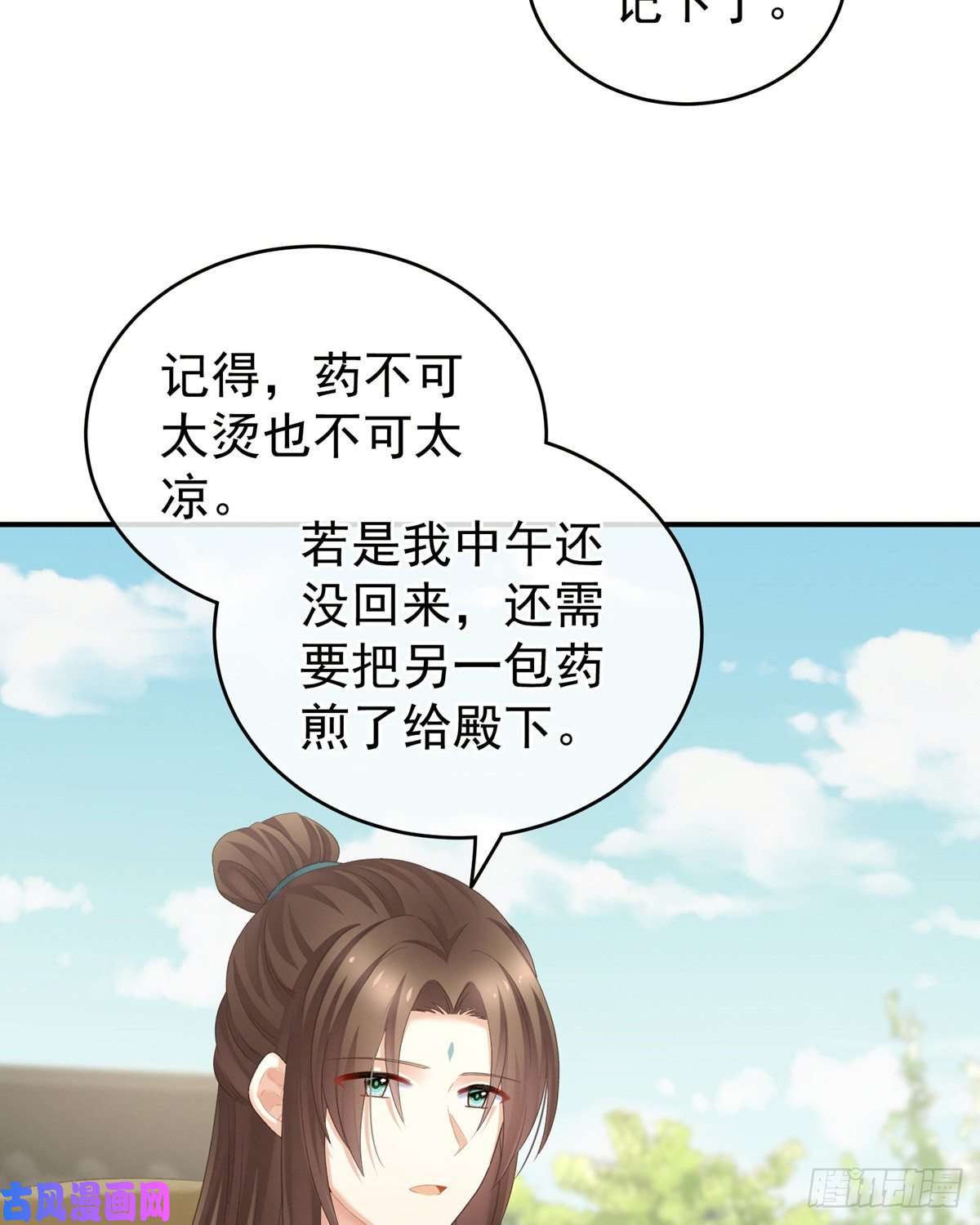 女帝的后宫哄睡