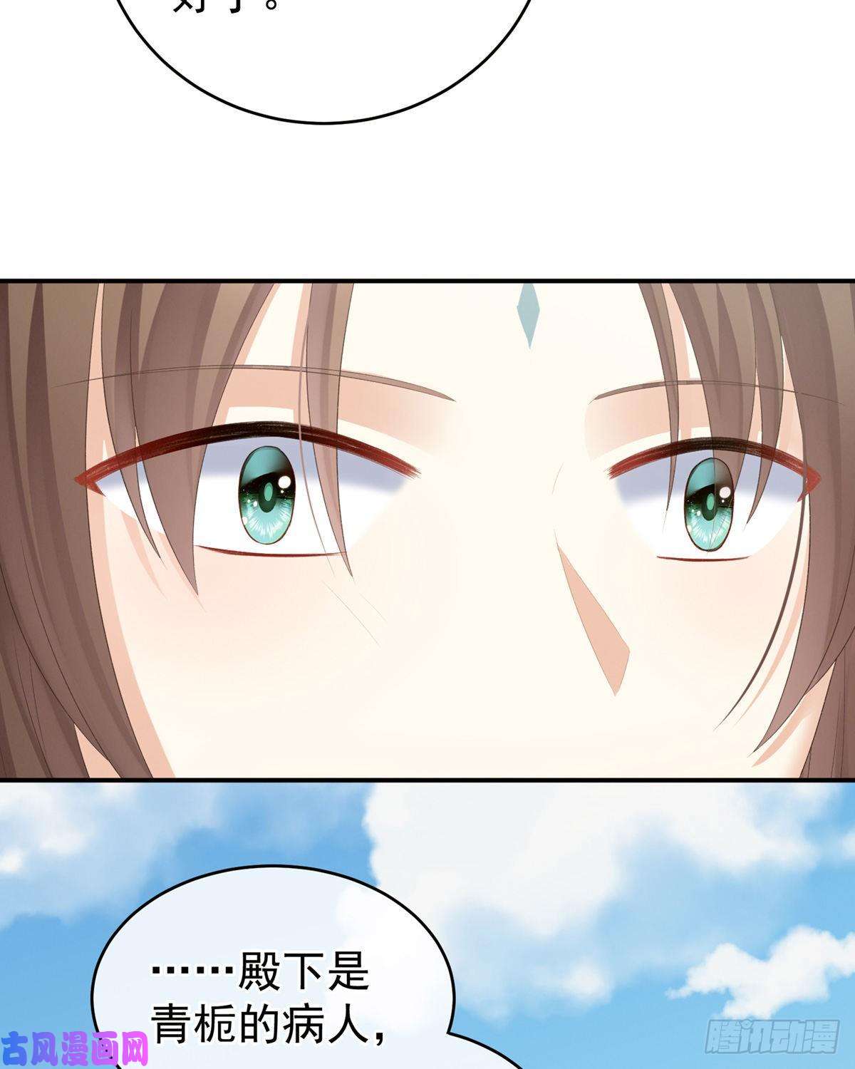 女帝的后宫哄睡