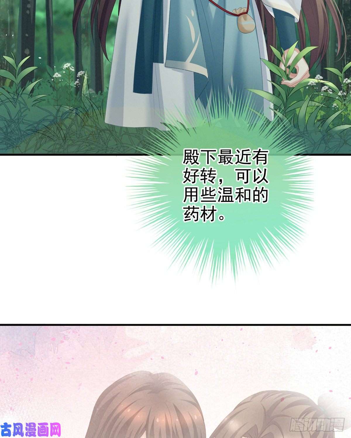 女帝的后宫哄睡