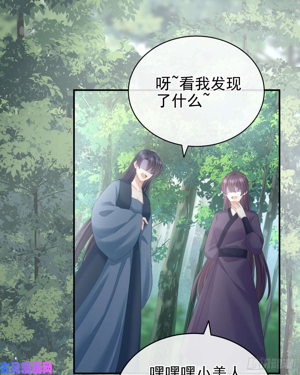 女帝的后宫哄睡