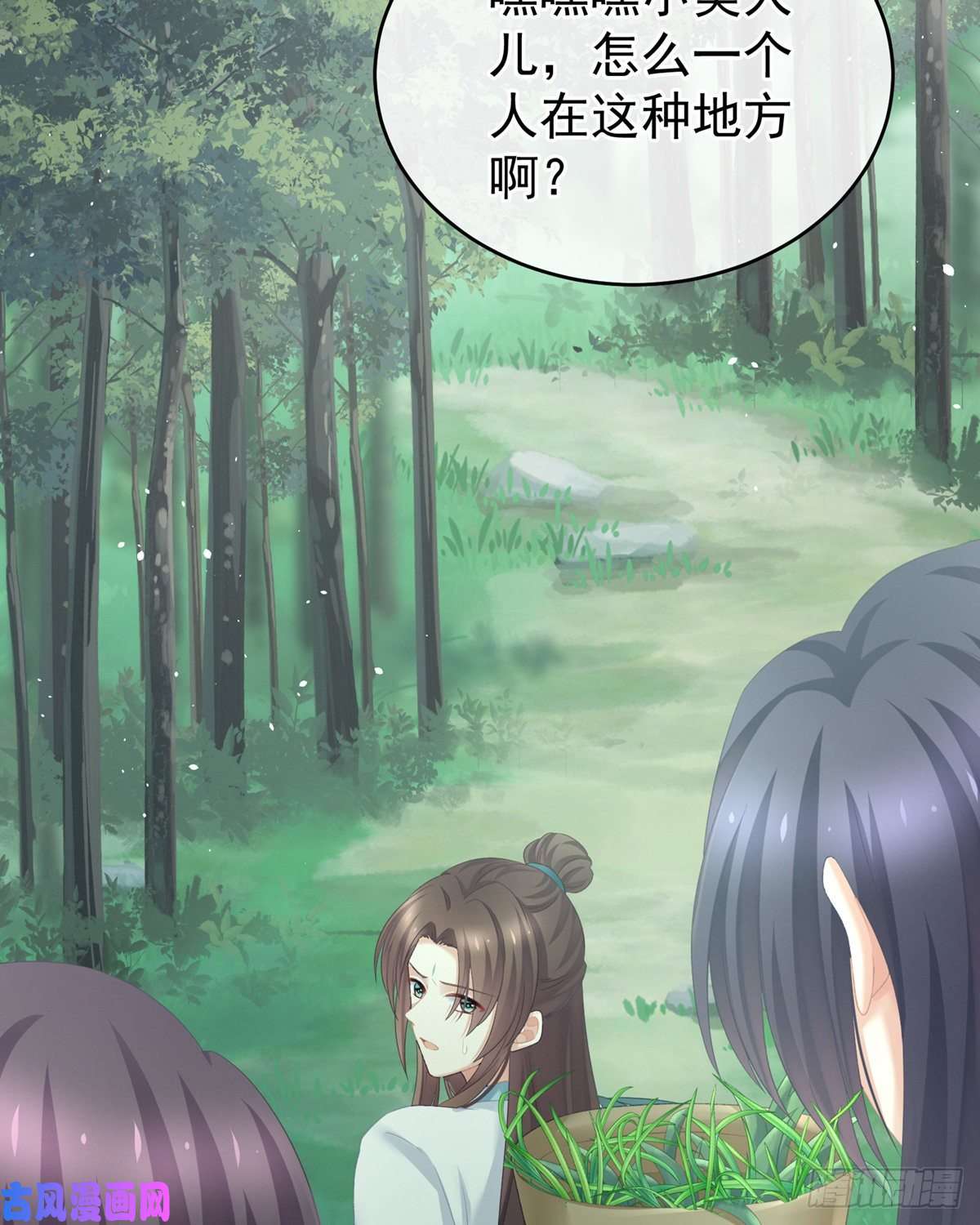 女帝的后宫哄睡
