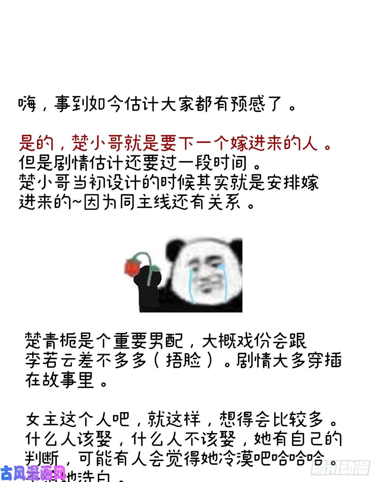 女帝的后宫哄睡