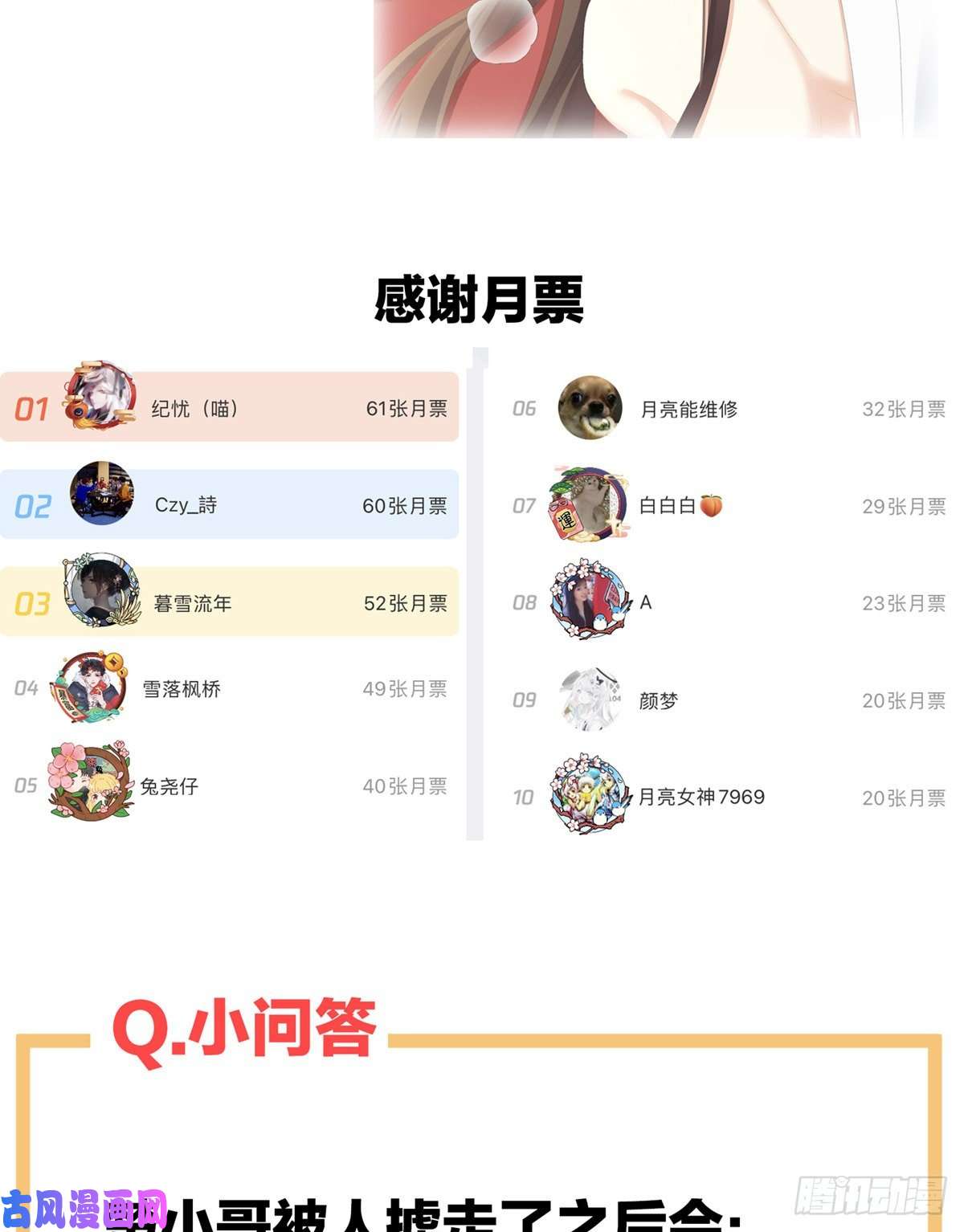 女帝的后宫哄睡