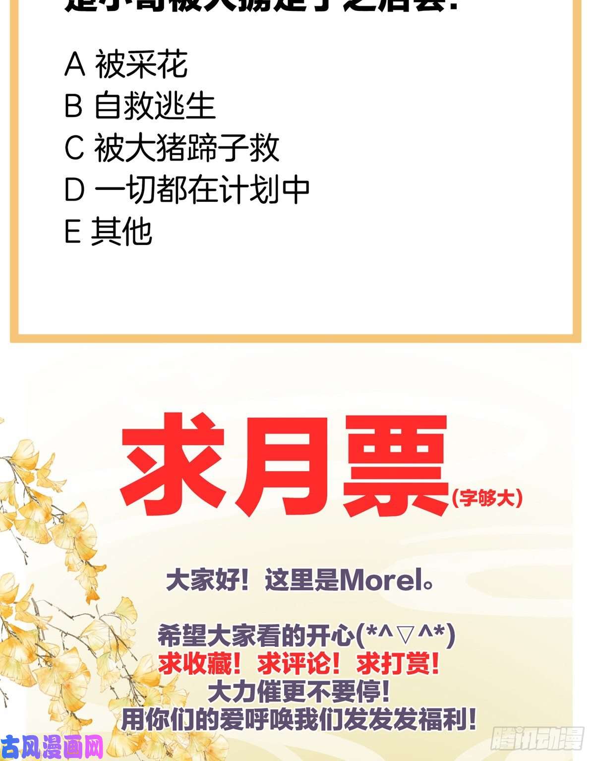 女帝的后宫哄睡