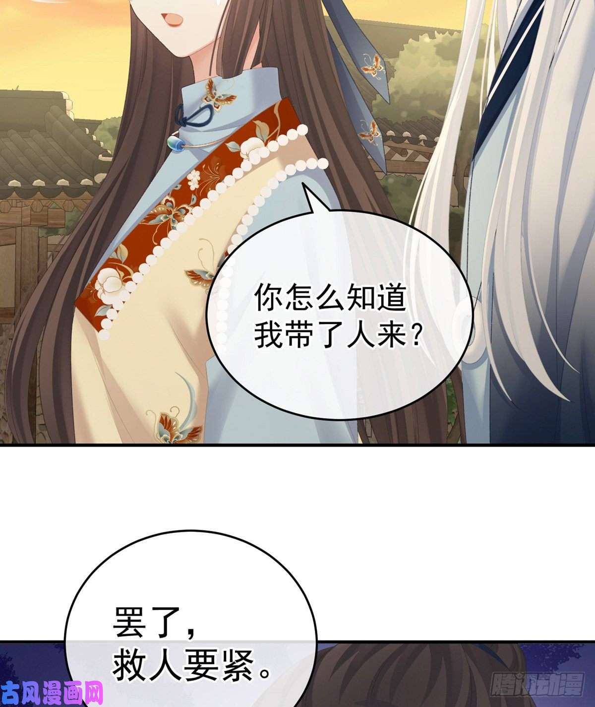 女帝的后宫好摸吗？