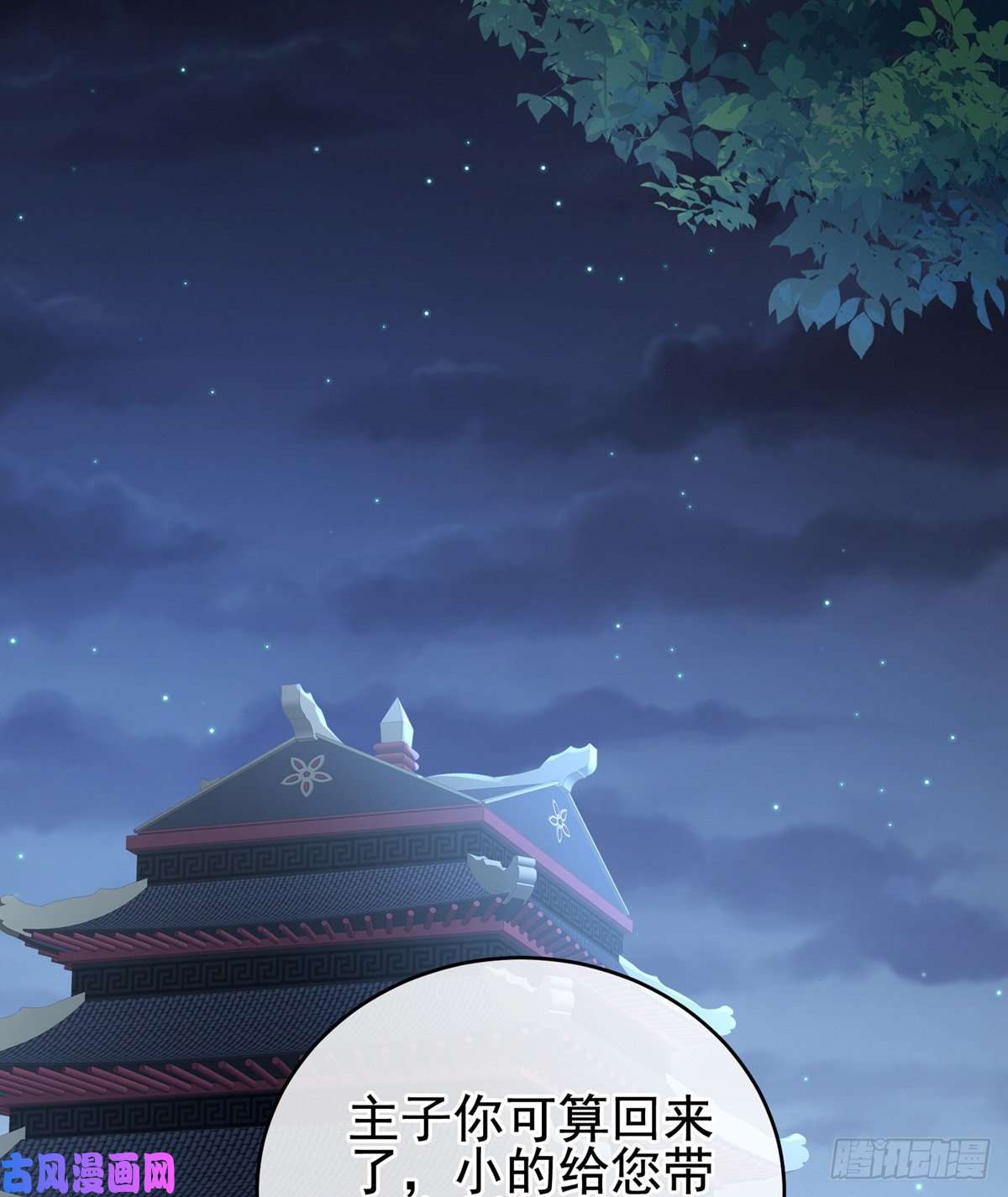 女帝的后宫好摸吗？