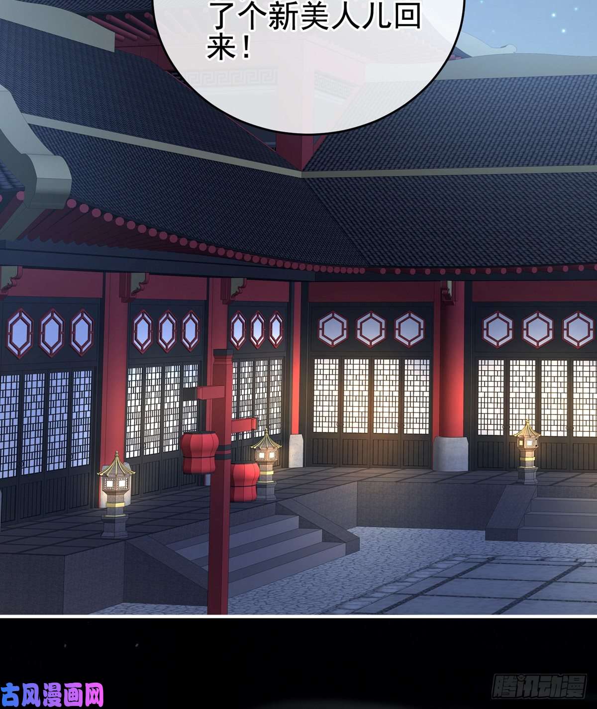 女帝的后宫好摸吗？