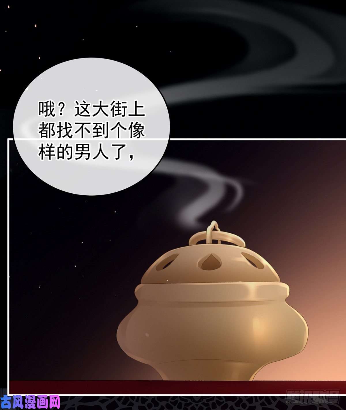 女帝的后宫好摸吗？