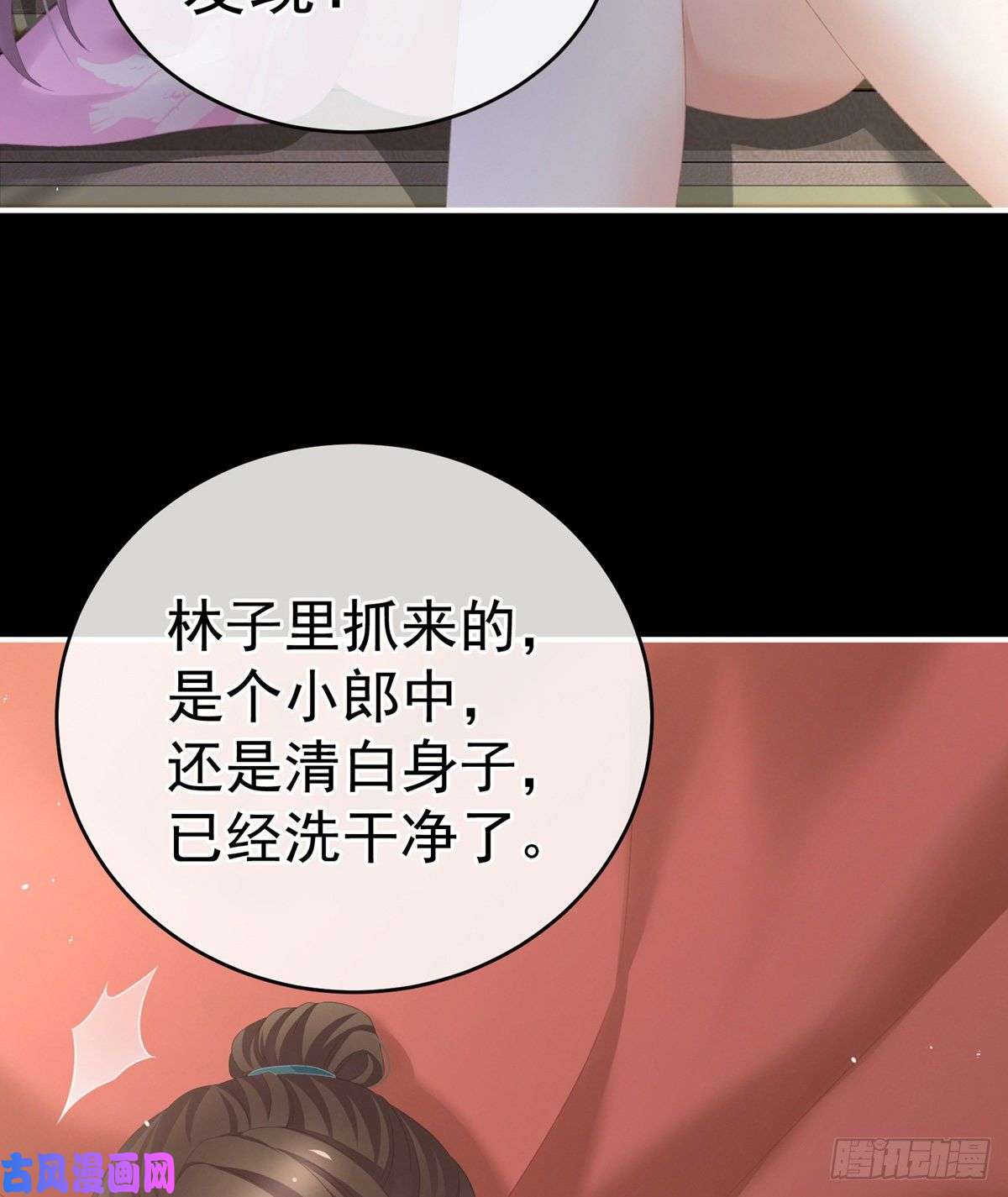 女帝的后宫好摸吗？