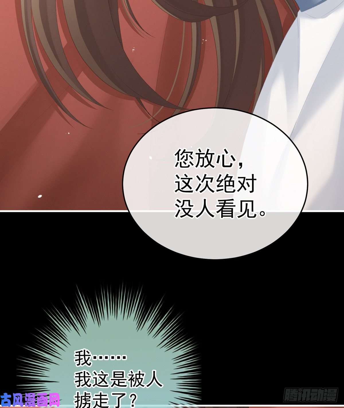 女帝的后宫好摸吗？