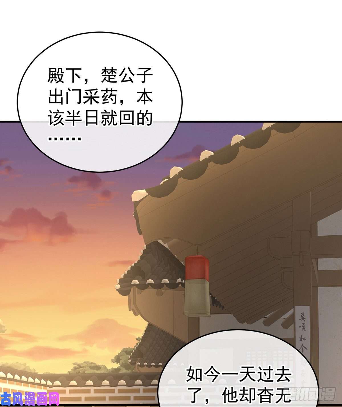女帝的后宫好摸吗？