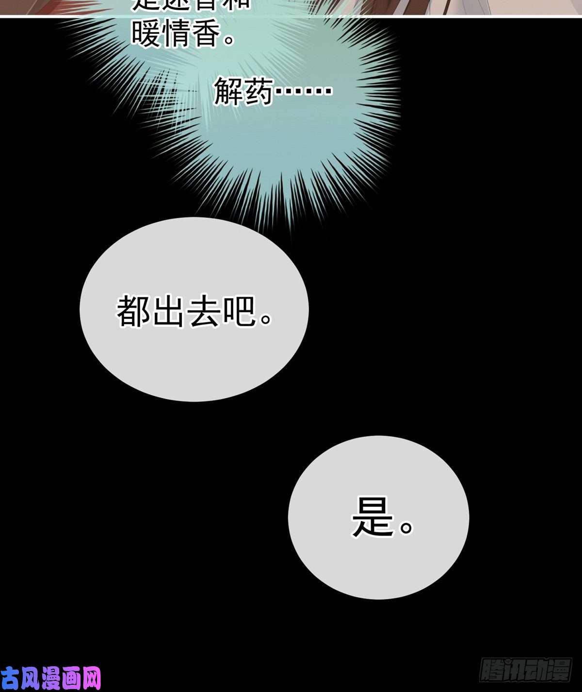 女帝的后宫好摸吗？