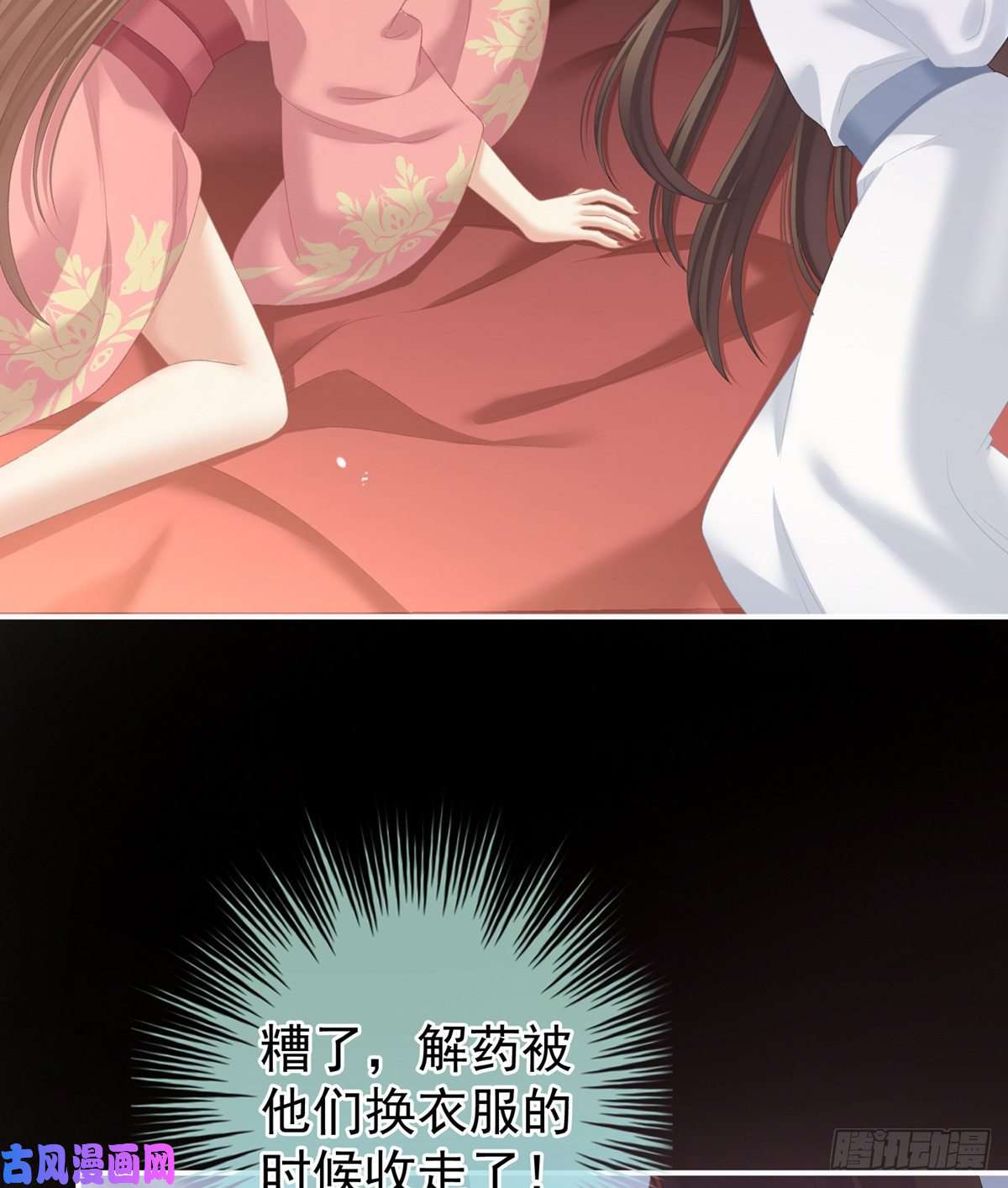 女帝的后宫好摸吗？