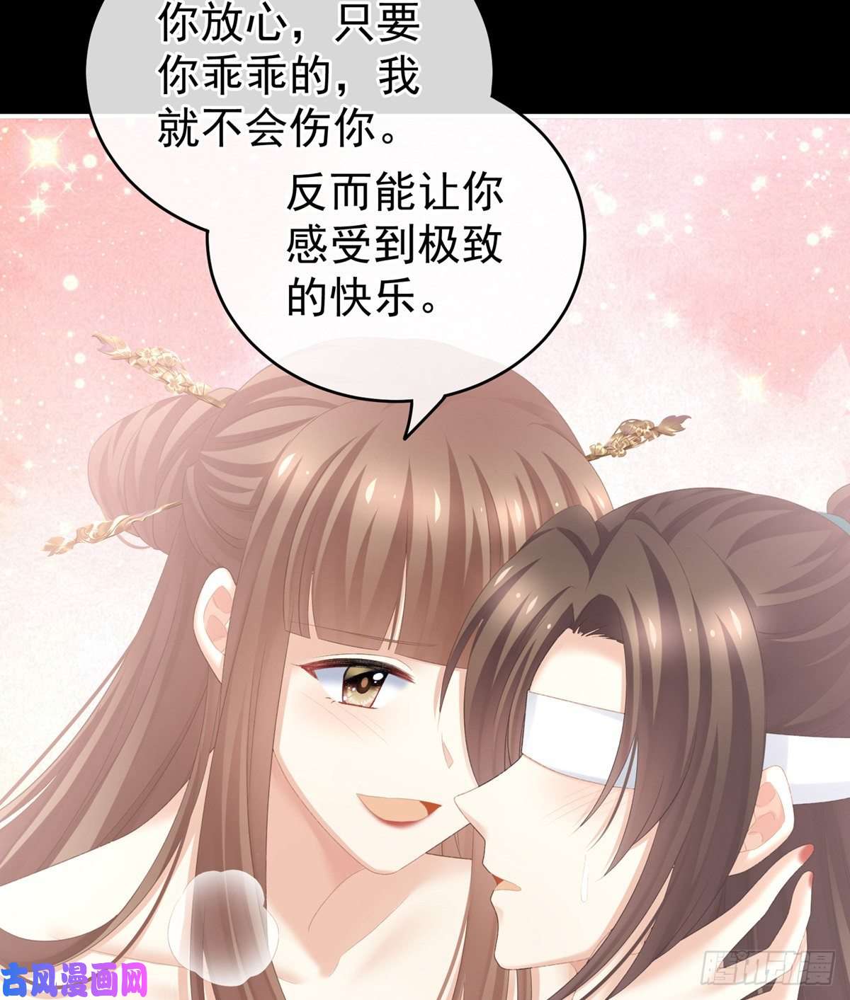 女帝的后宫好摸吗？