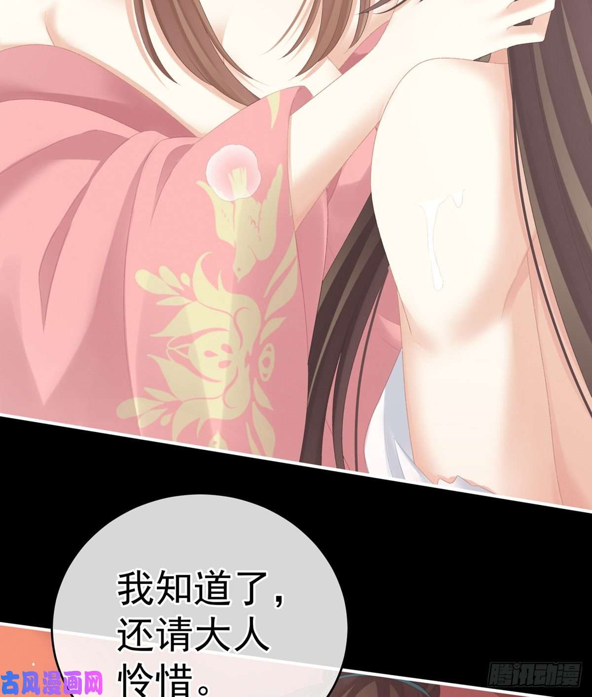 女帝的后宫好摸吗？