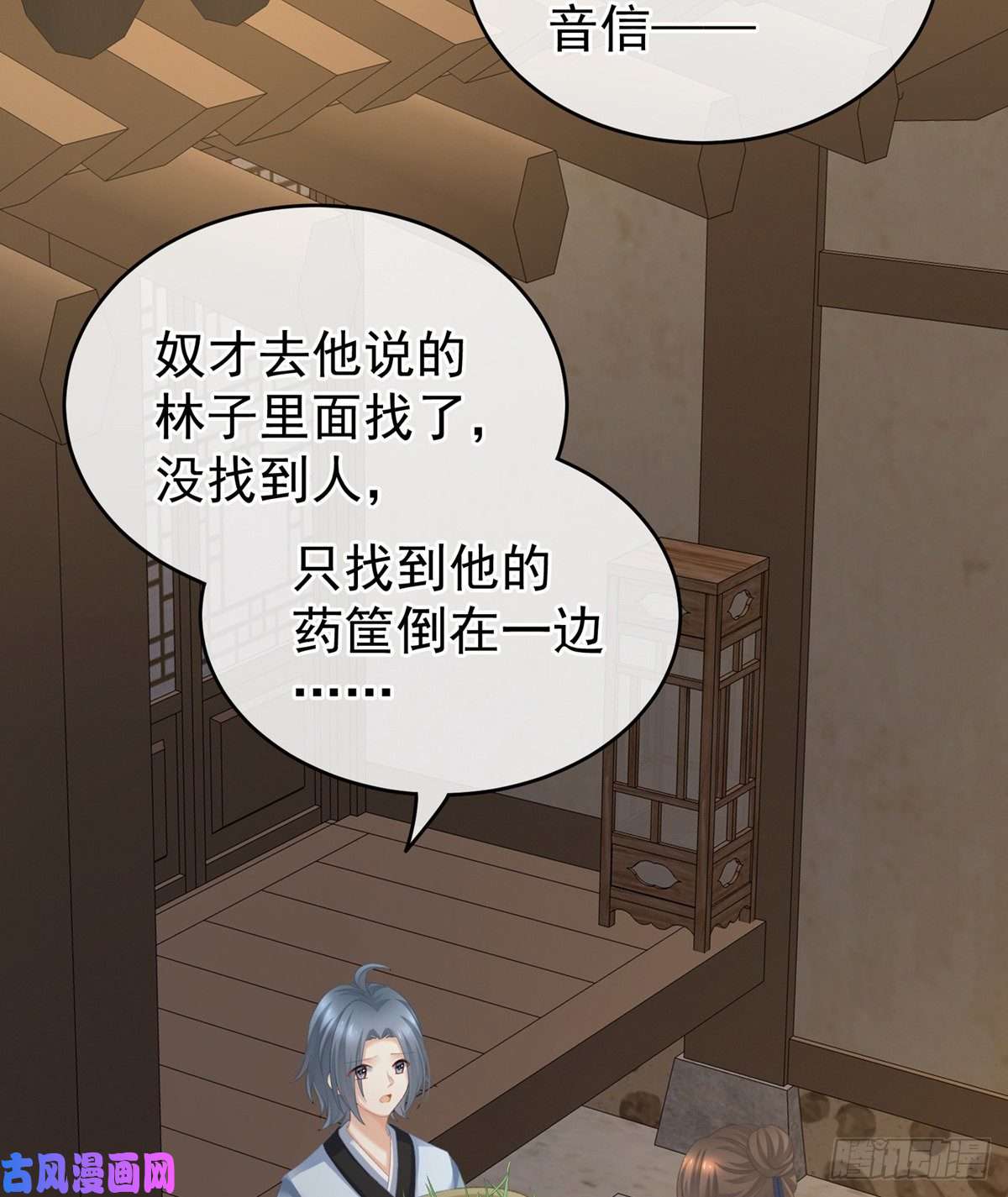 女帝的后宫好摸吗？