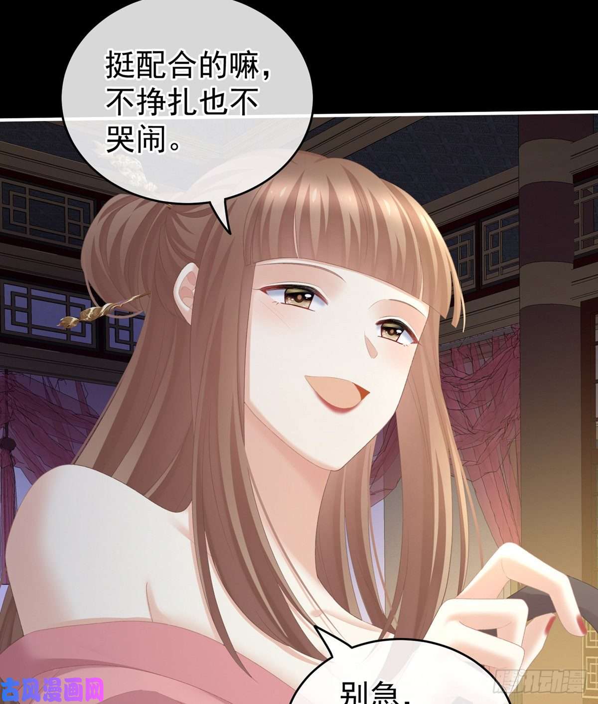 女帝的后宫好摸吗？