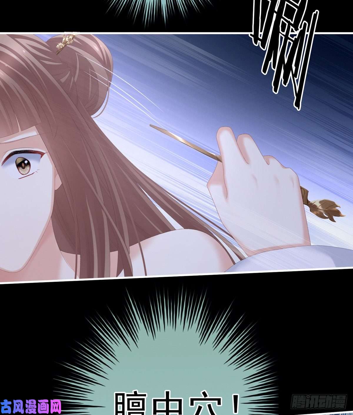 女帝的后宫好摸吗？