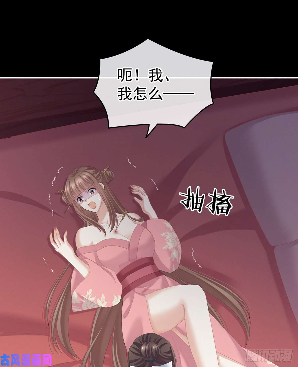 女帝的后宫好摸吗？