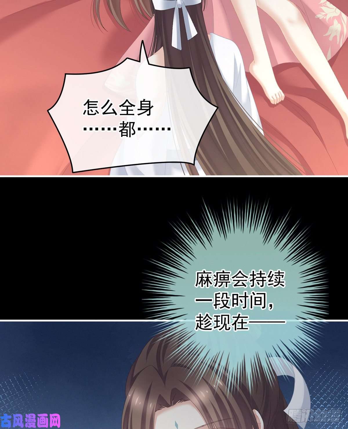 女帝的后宫好摸吗？