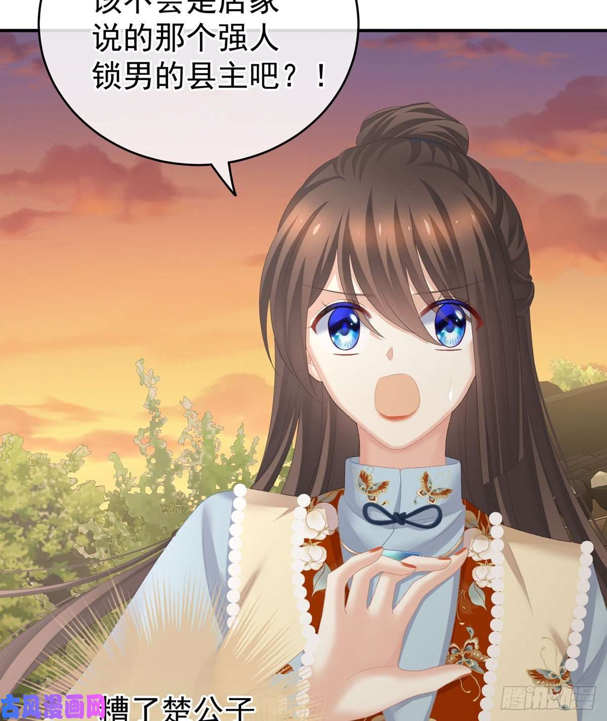 女帝的后宫好摸吗？