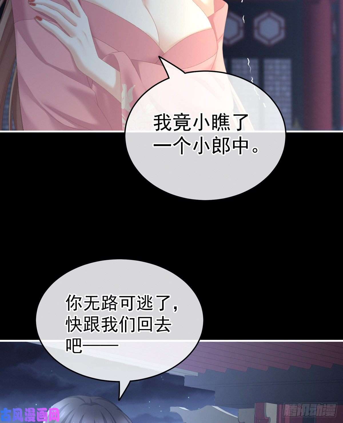女帝的后宫好摸吗？