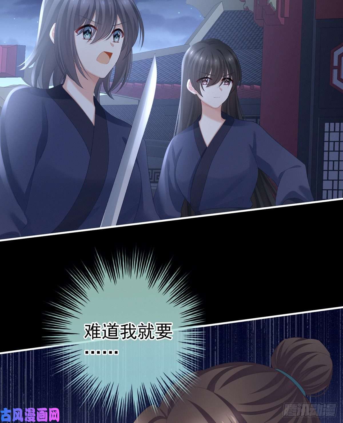 女帝的后宫好摸吗？