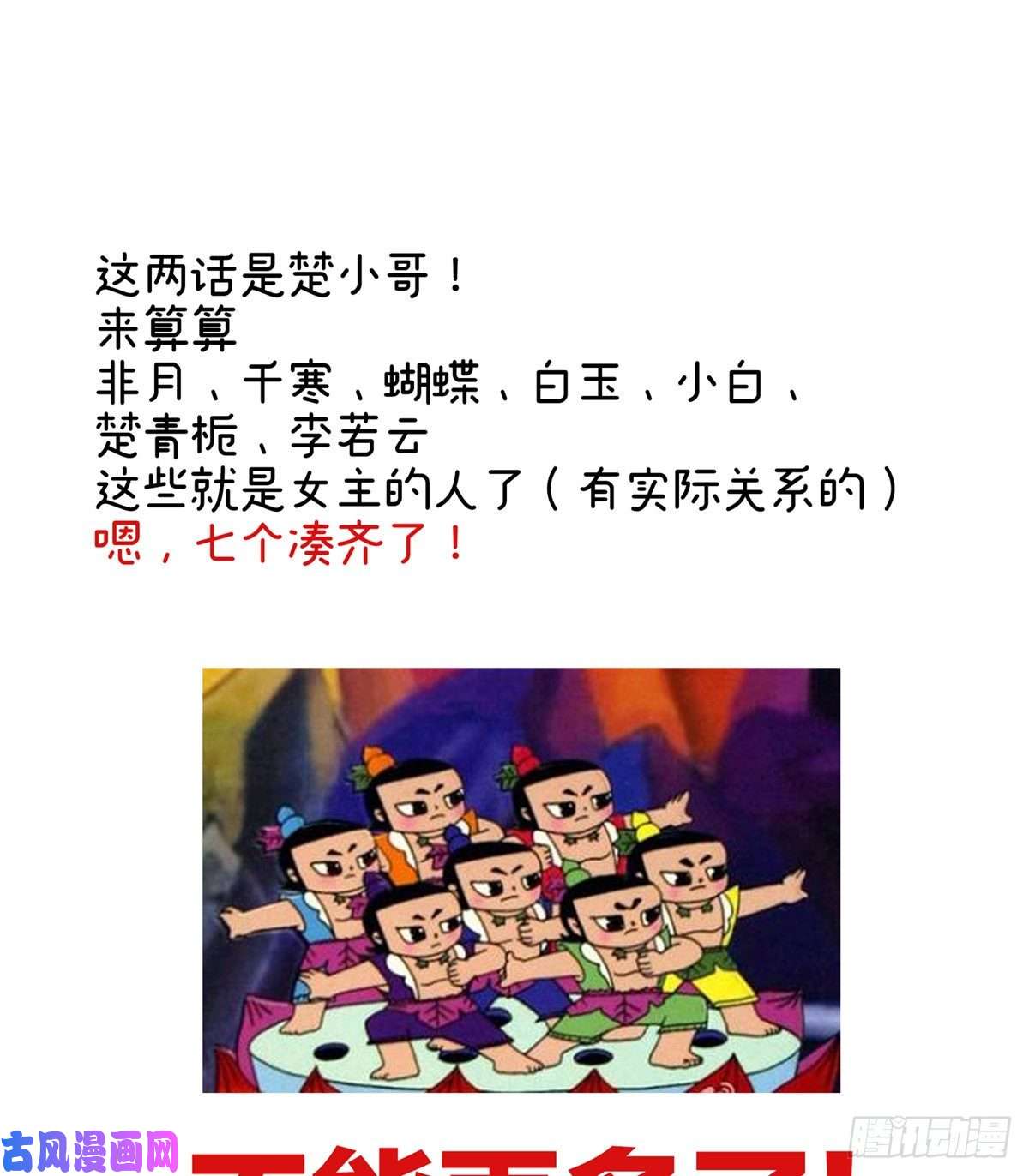 女帝的后宫好摸吗？