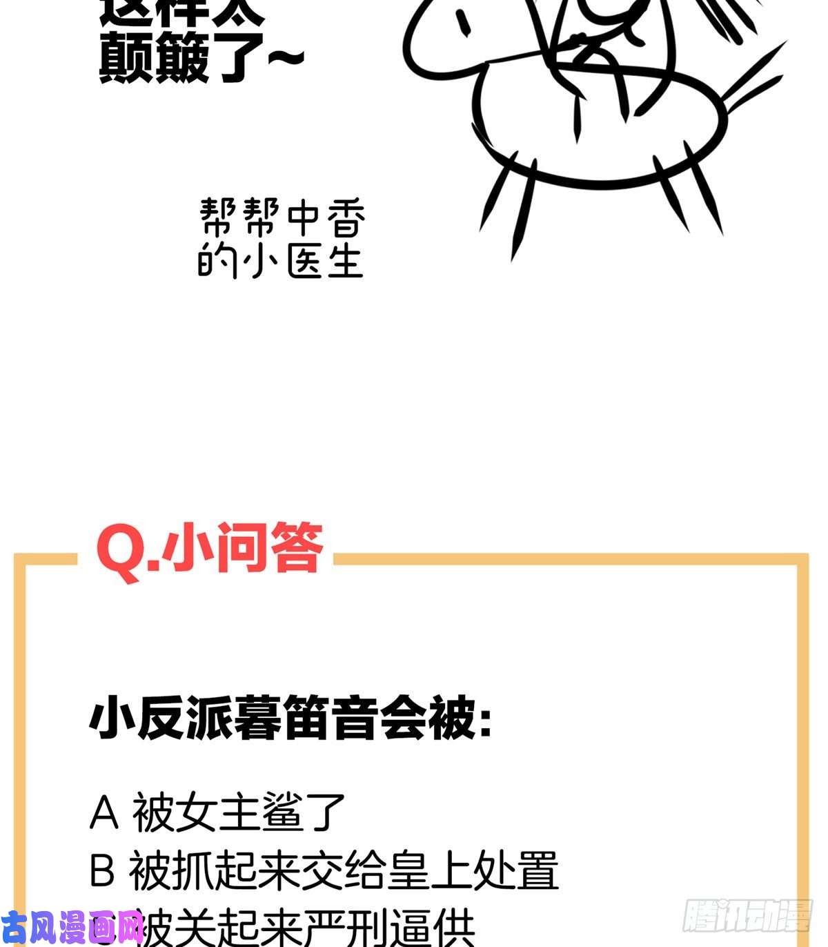 女帝的后宫好摸吗？