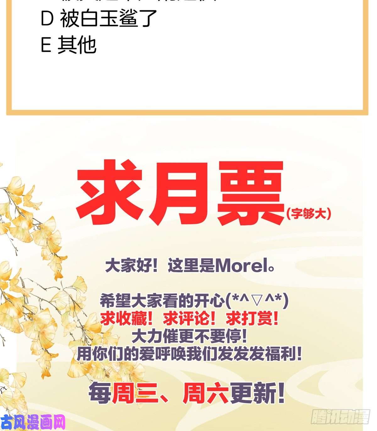 女帝的后宫好摸吗？