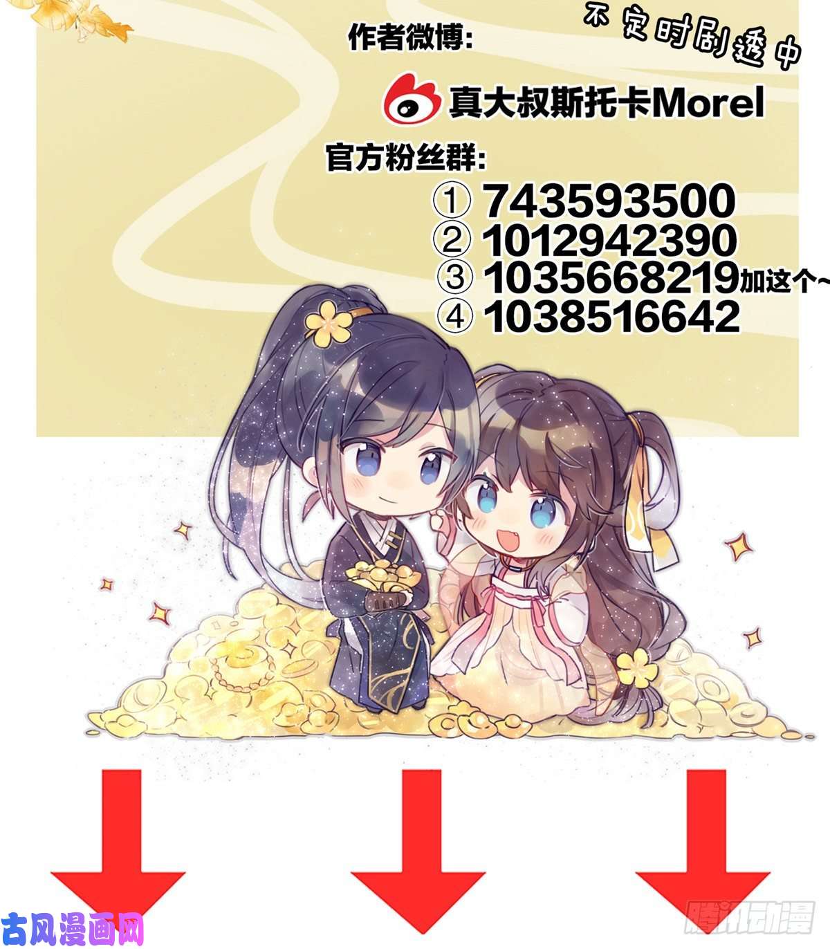 女帝的后宫好摸吗？