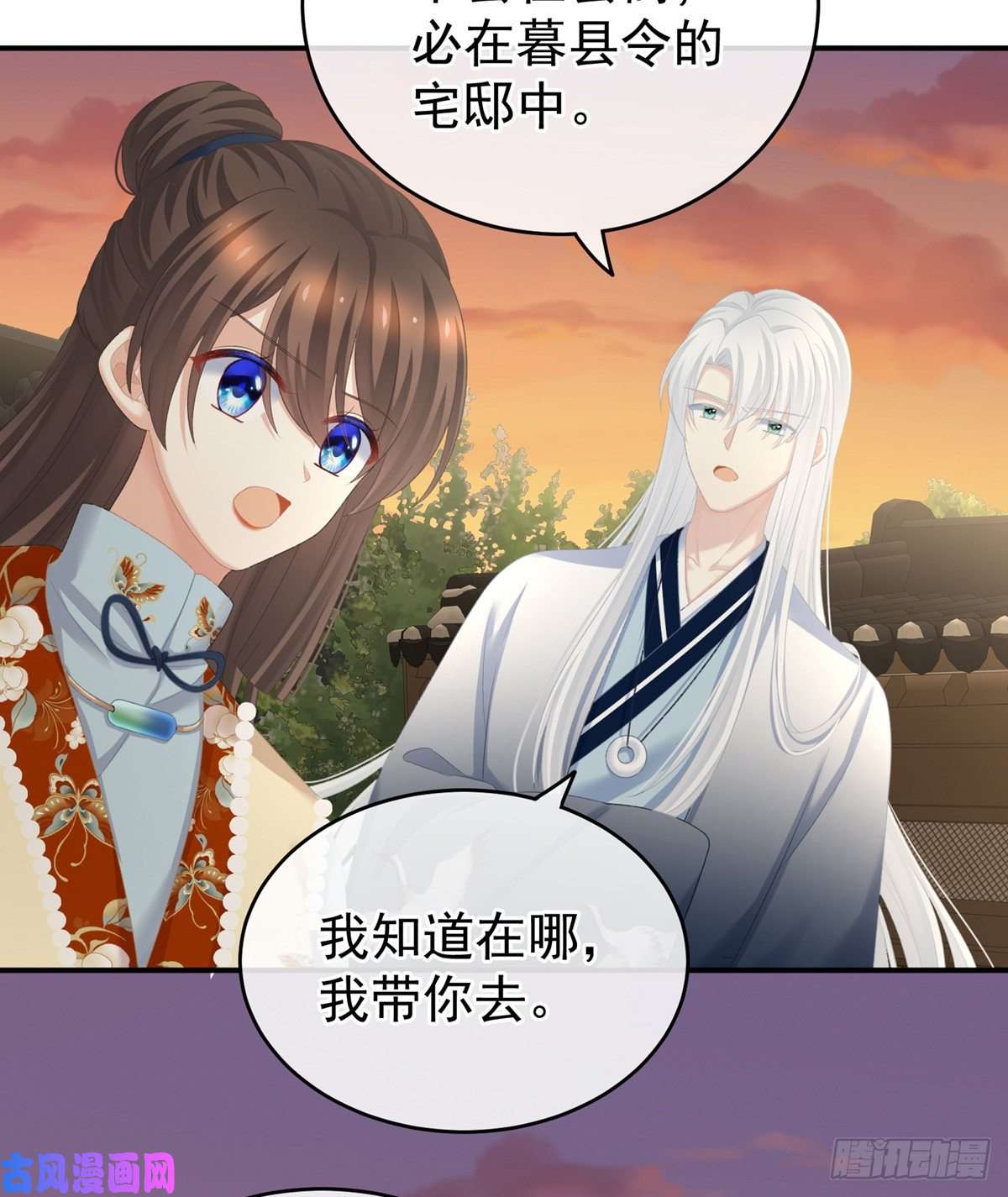 女帝的后宫好摸吗？