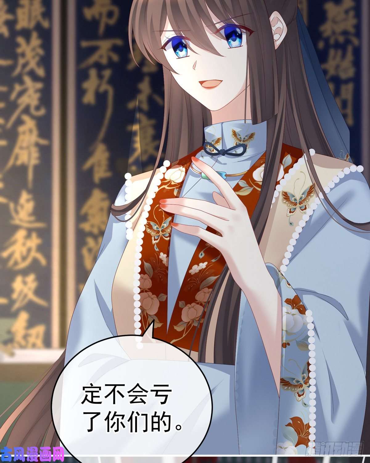 女帝的后宫天道轮话，善恶有报