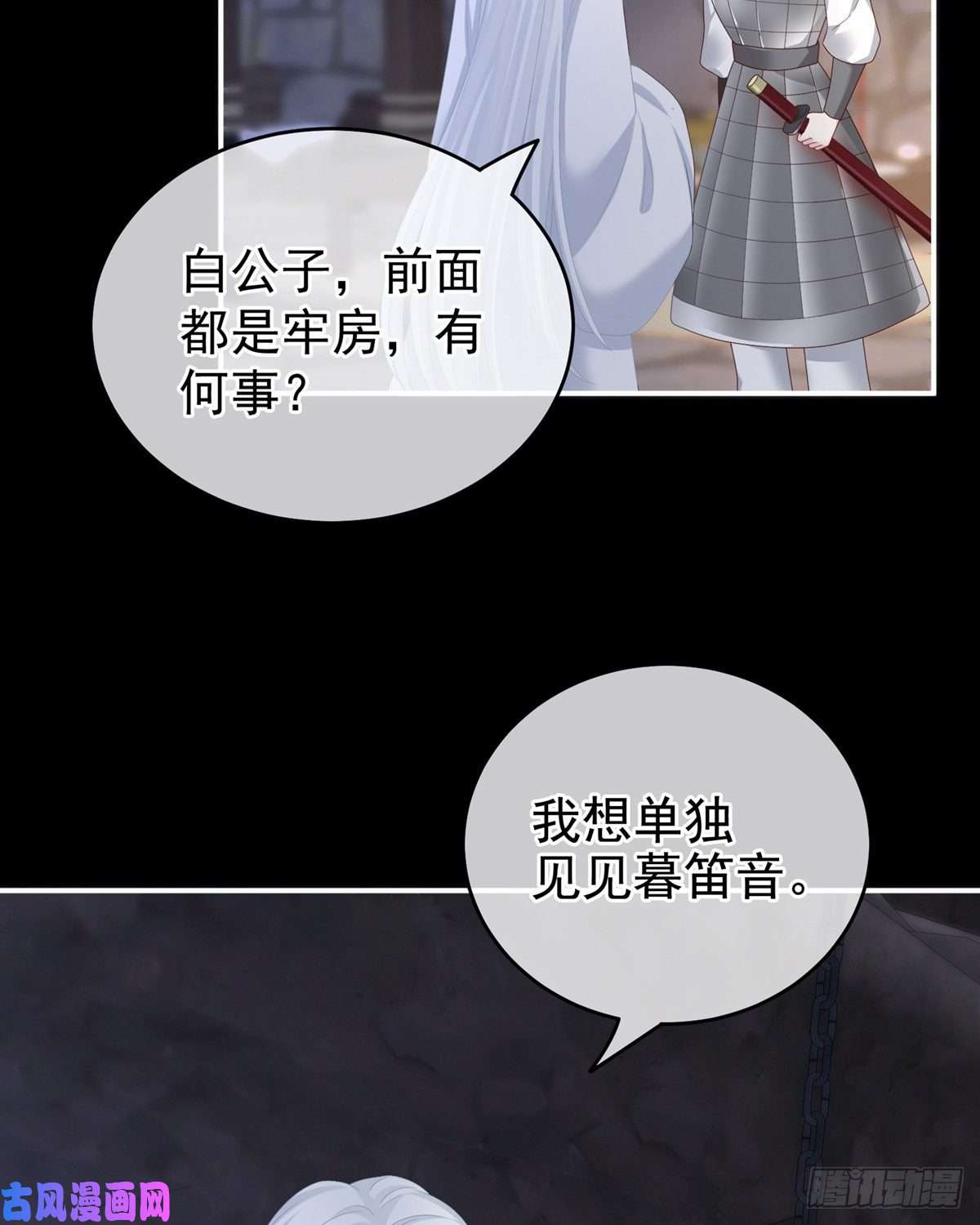 女帝的后宫天道轮话，善恶有报