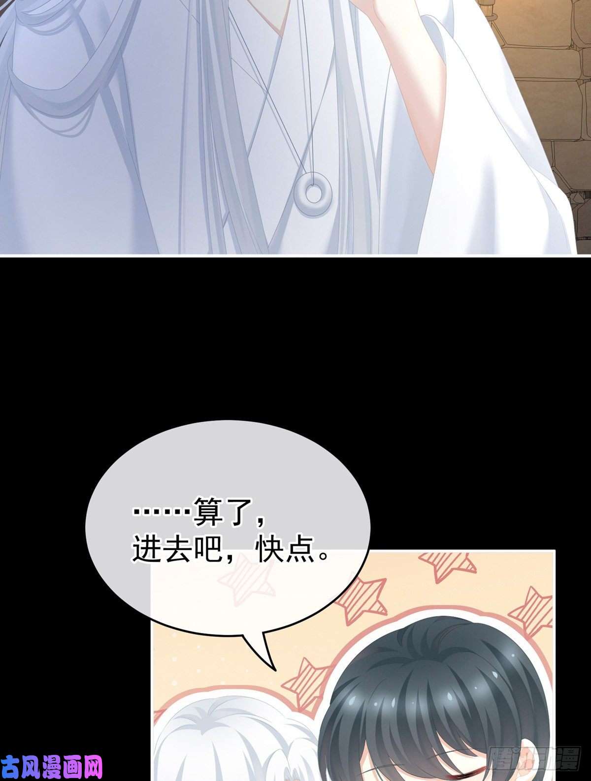 女帝的后宫天道轮话，善恶有报