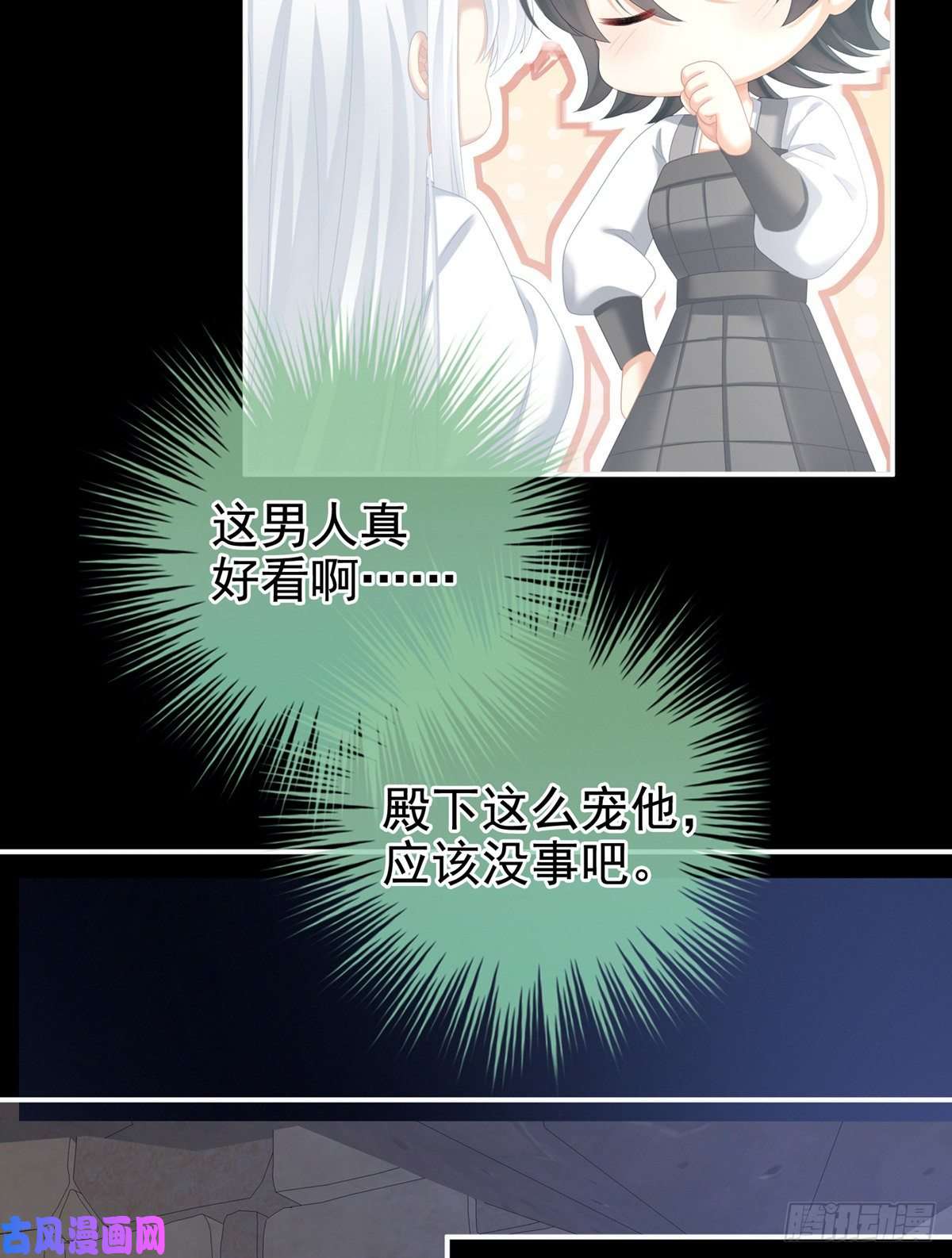 女帝的后宫天道轮话，善恶有报