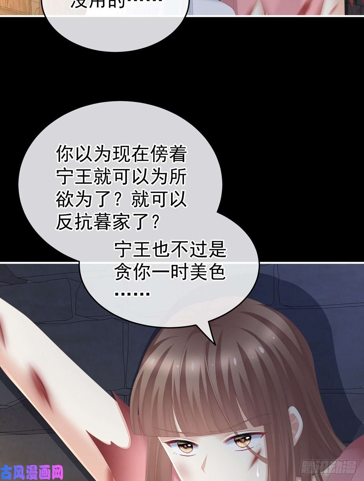 女帝的后宫天道轮话，善恶有报
