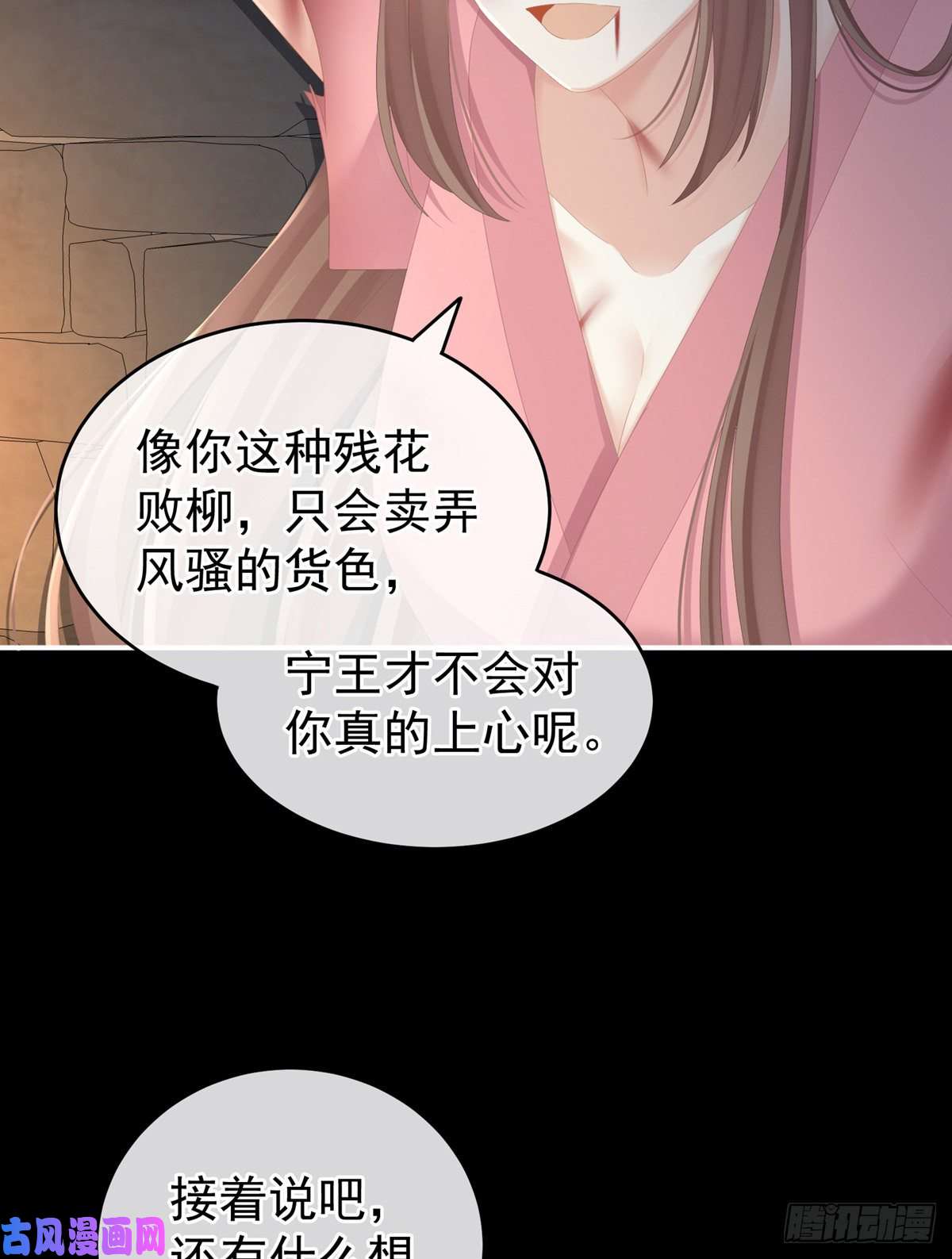 女帝的后宫天道轮话，善恶有报