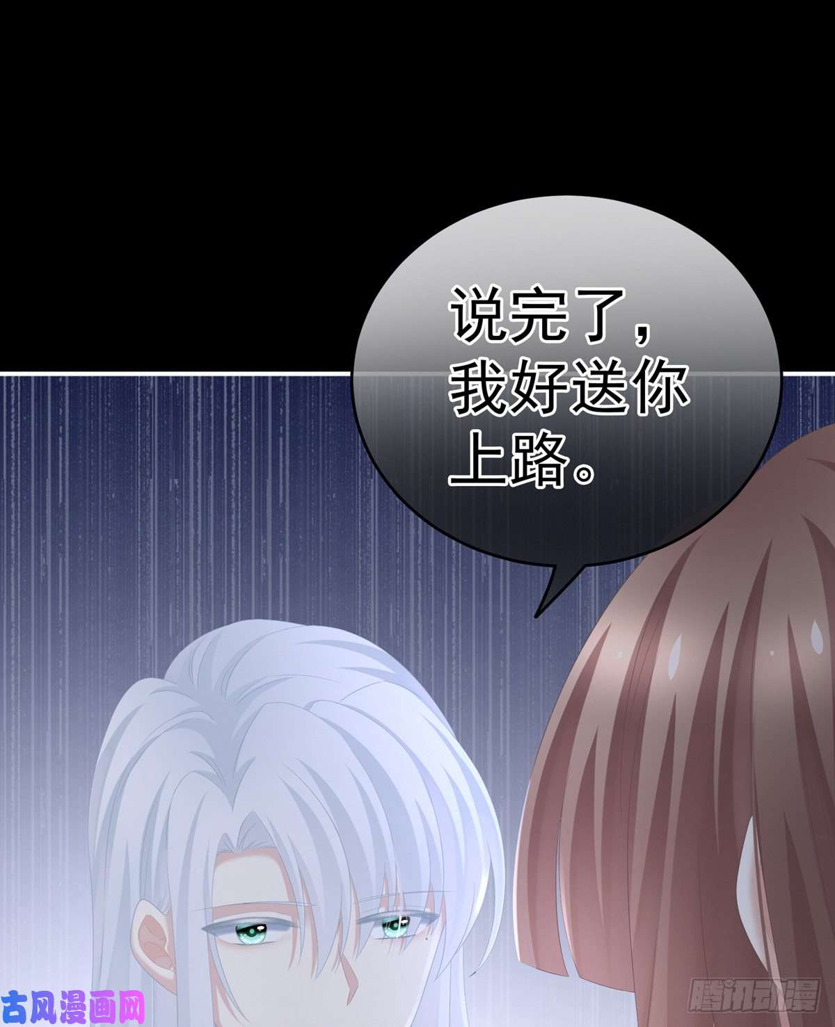 女帝的后宫天道轮话，善恶有报