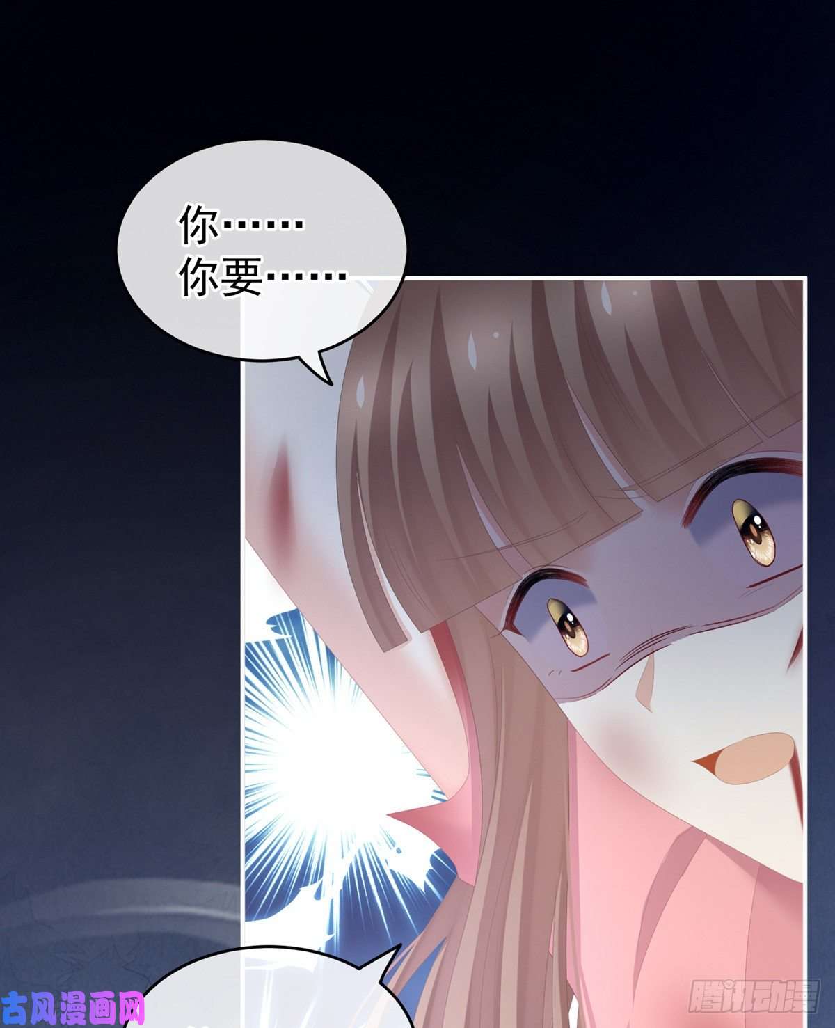 女帝的后宫天道轮话，善恶有报