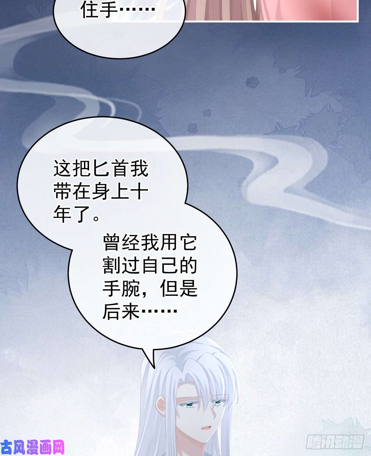 女帝的后宫天道轮话，善恶有报