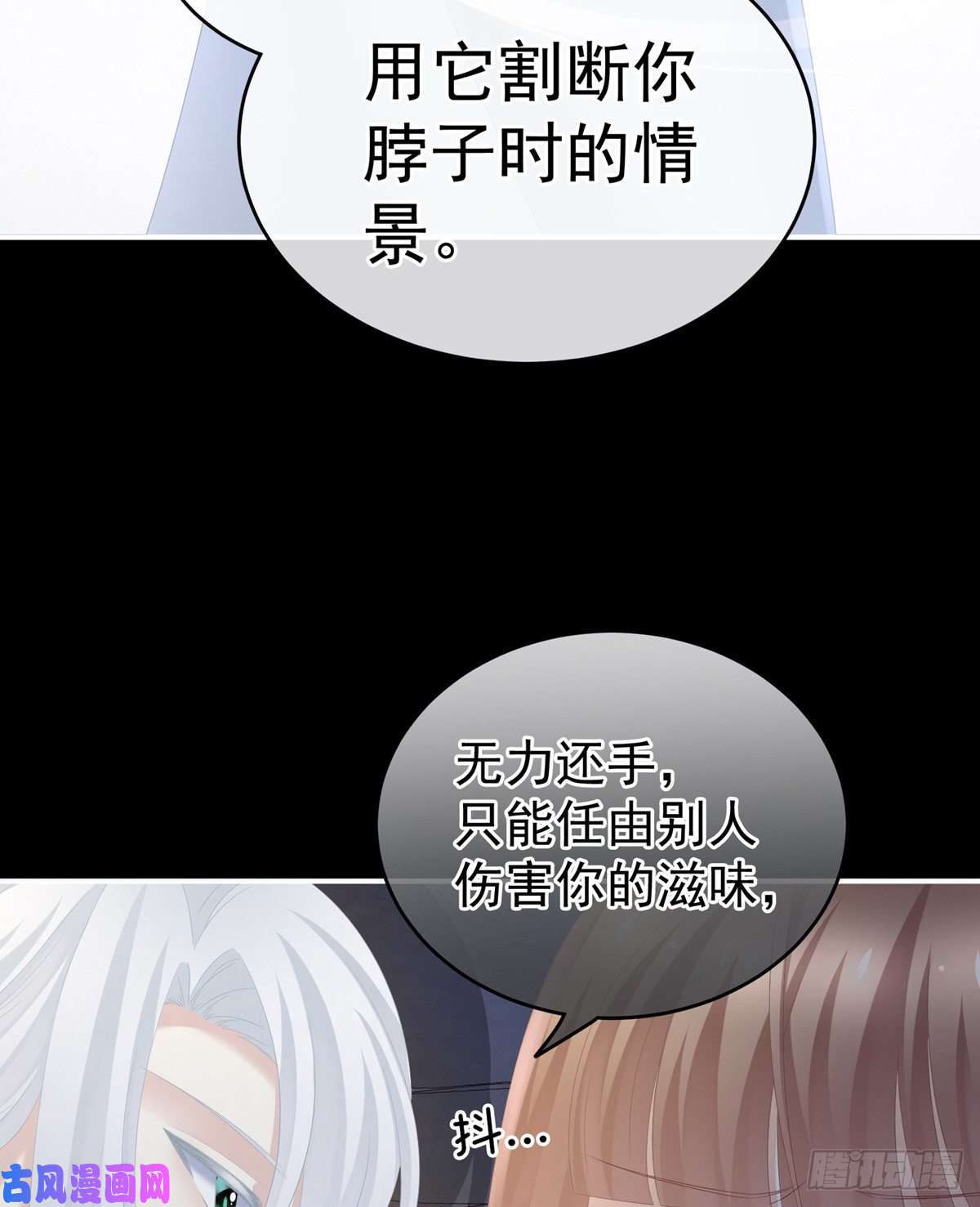 女帝的后宫天道轮话，善恶有报