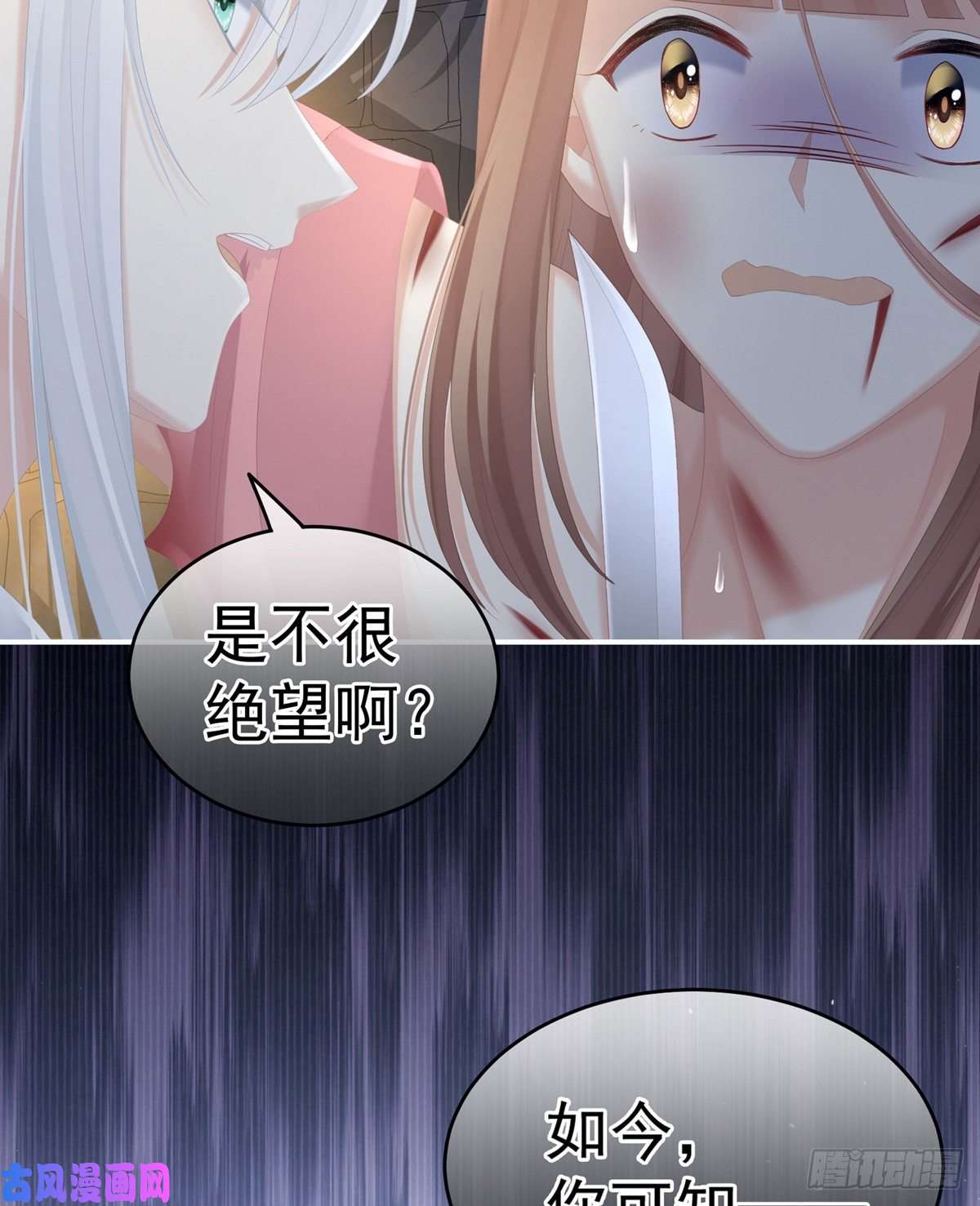 女帝的后宫天道轮话，善恶有报