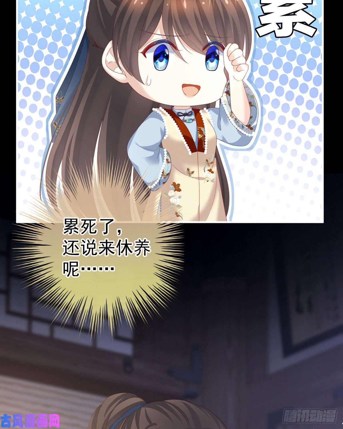 女帝的后宫天道轮话，善恶有报