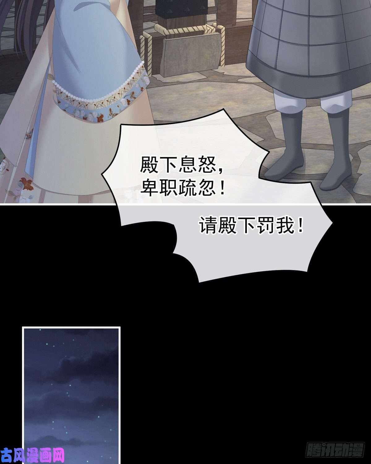 女帝的后宫天道轮话，善恶有报