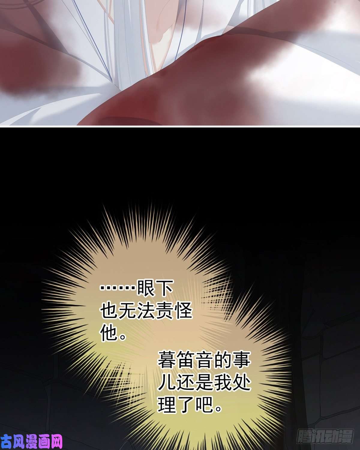 女帝的后宫天道轮话，善恶有报