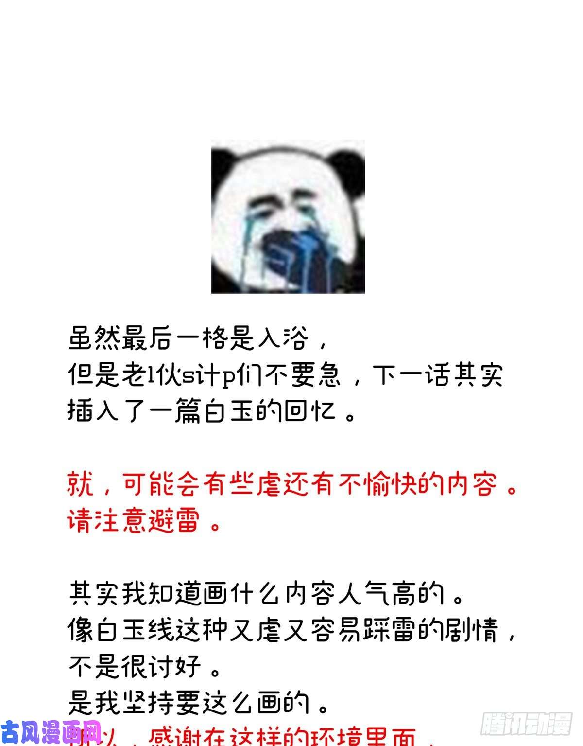 女帝的后宫天道轮话，善恶有报