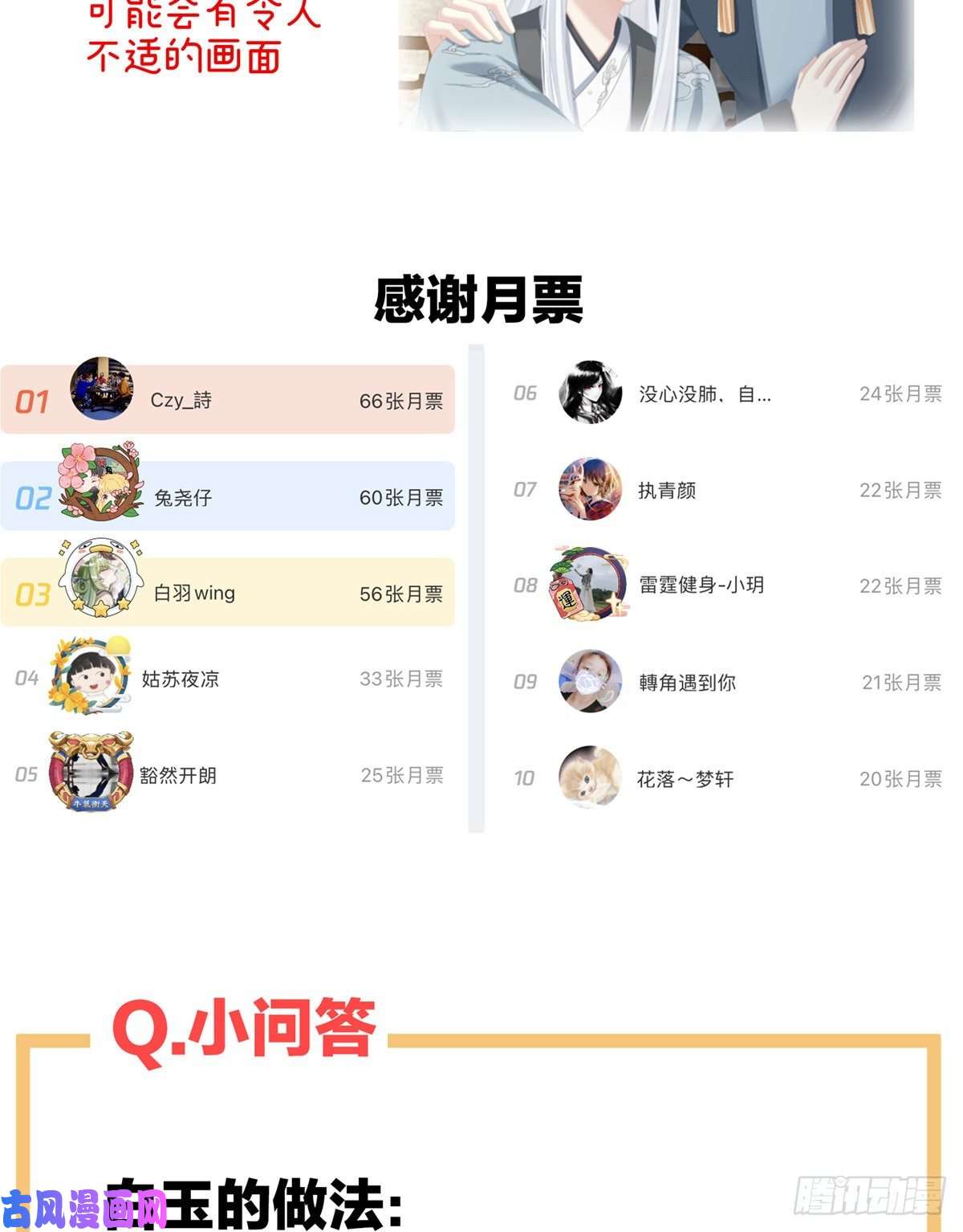 女帝的后宫天道轮话，善恶有报