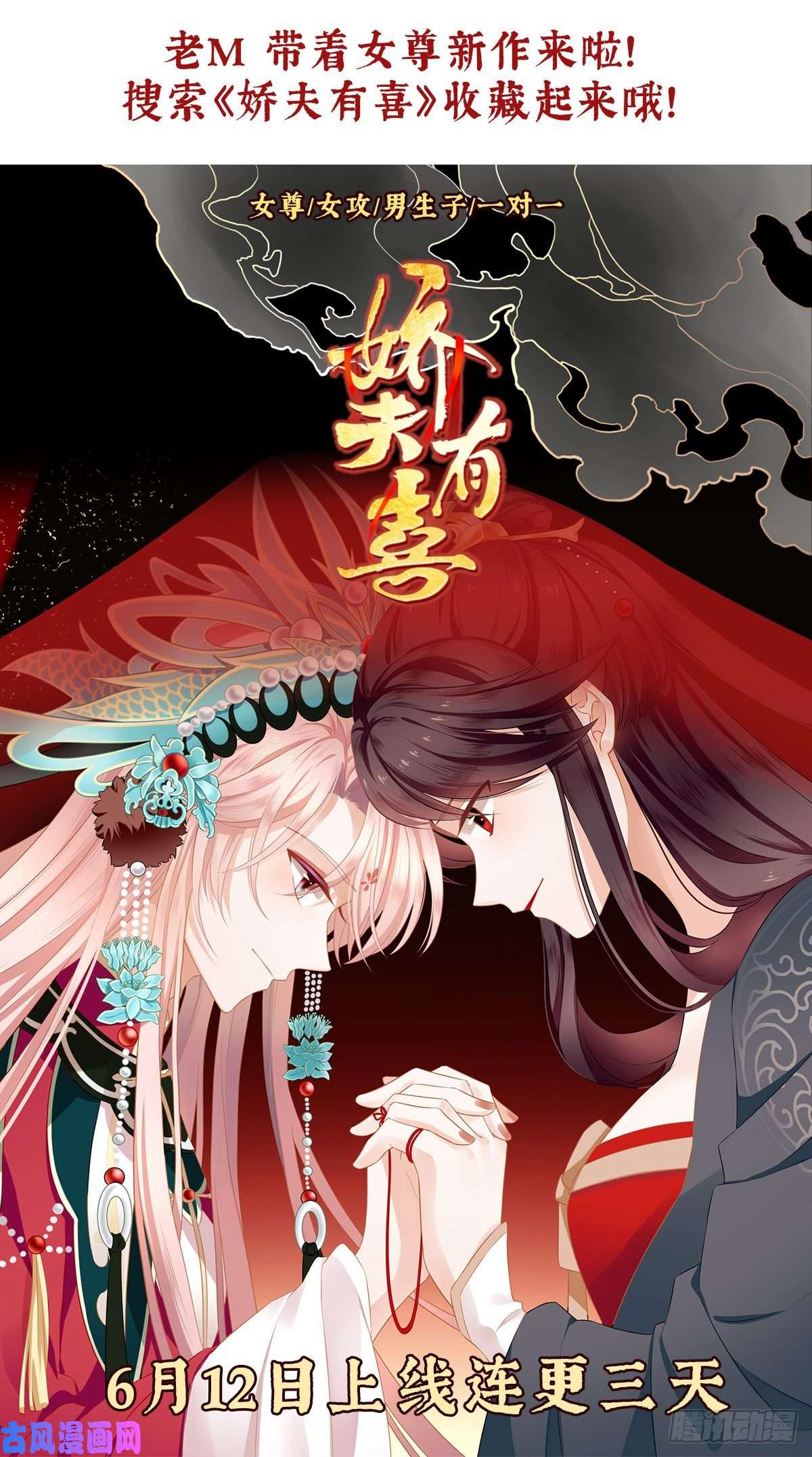 女帝的后宫天道轮话，善恶有报